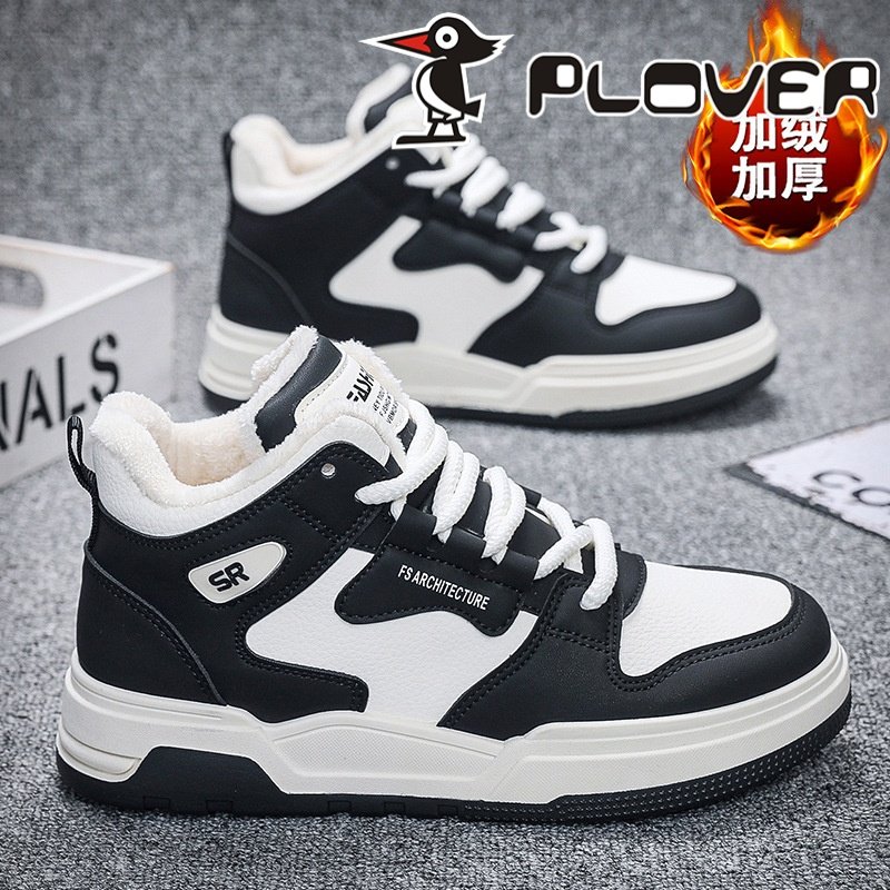 Plover2025年啄木鸟新款男鞋高帮篮球鞋厚底增高休闲潮鞋冬季防滑,淘宝优惠券,粉丝福利购,淘宝优惠卷
