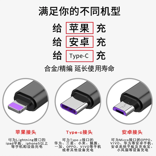 Apple, совместимое зарядное устройство, универсальный мобильный телефон, «три в одном», 5A, андроид