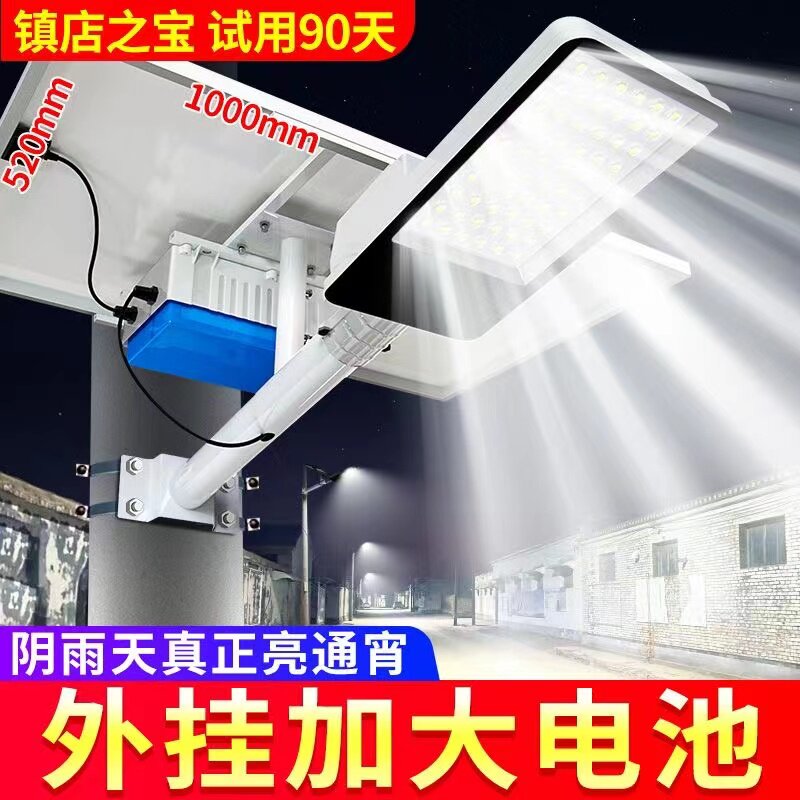 Solar high power external battery engineering road light