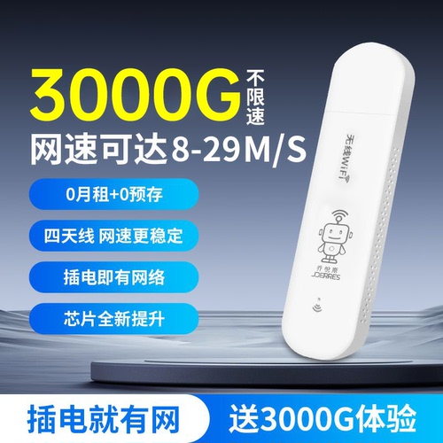 2024新款wifi6随身wifi无线移动wifi热点5g网络免插卡纯流量上网卡三网通用车载网卡托智能宽带路由器充电