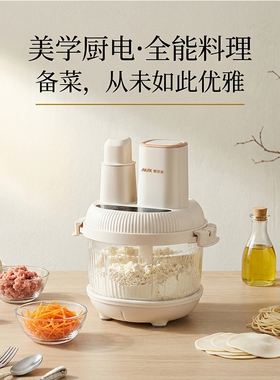 奥克斯和面绞肉机一体家用多功能5L智能大容量切菜切丝智能和面机