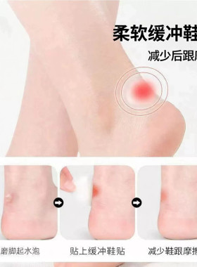 脚后跟贴防打脚高跟鞋鞋贴水泡贴