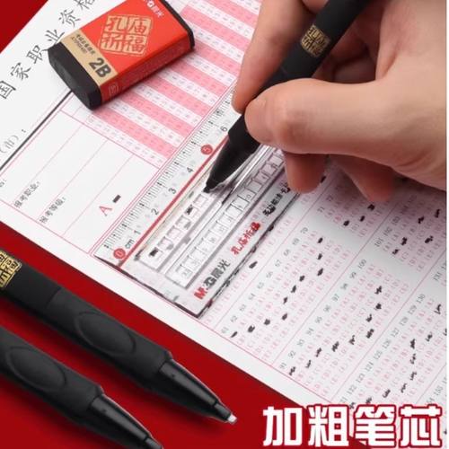 晨光涂卡笔2b铅笔考试专用笔公务员孔庙考试文具套装答题卡专用自动铅笔中高考省考四六级研究生考研 - 图0