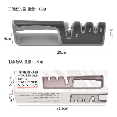 钨钢开刃器磨刀器 三段多功能磨剪刀家用手动快速利器家用磨刀器 - 图1