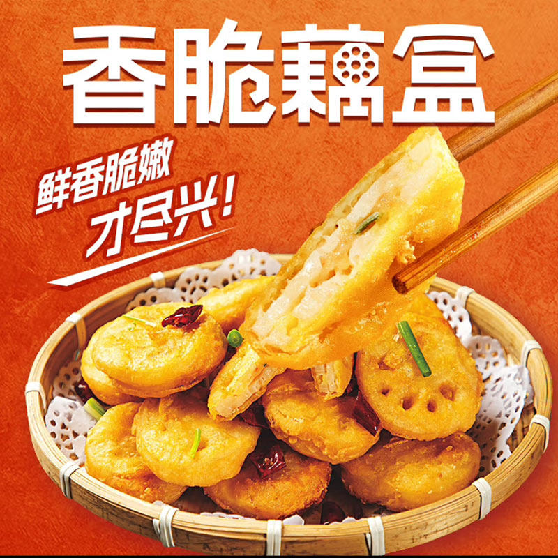 空气炸锅茄盒半成品食品藕盒食材千味央厨香脆香脆商用速冻油炸,淘宝优惠券,粉丝福利购,淘宝优惠卷