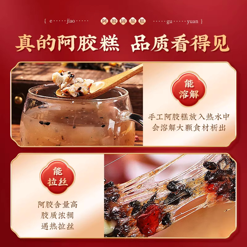 阿胶糕官方正品旗舰店补气补血固元糕过年送长辈手工东阿年货礼盒,淘宝优惠券,粉丝福利购,淘宝优惠卷