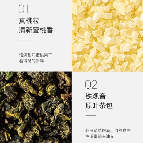 蜜桃白桃乌龙茶茶包茶叶独立包装女生冲饮冷泡茶花茶水果养生袋装 - 图2