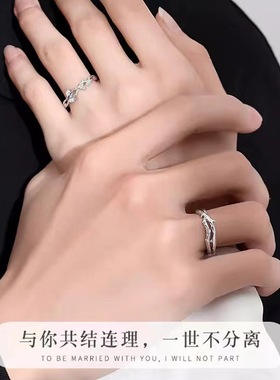 连理枝情侣戒指男女款ins小众设计时尚简约荆棘对戒树枝开口指环