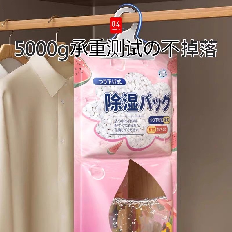 除湿袋可挂式防潮防霉包家用宿舍学生吸湿潮干燥剂衣柜除潮湿神器,淘宝优惠券,粉丝福利购,淘宝优惠卷