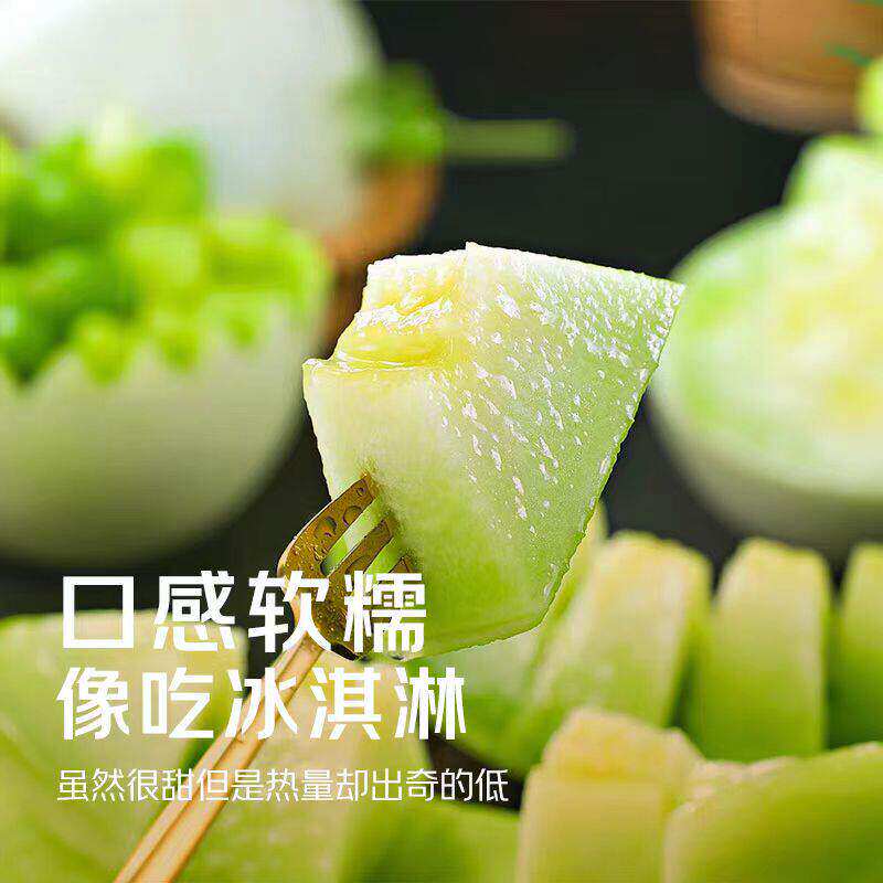 正宗玉菇甜瓜冰淇淋新鲜水果当季新鲜水果整箱甜瓜水果现摘现发