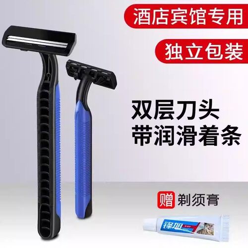 一次性剃须刀刮胡刀酒店宾馆洗浴中心专用洗漱旅游双层待客手动 - 图3