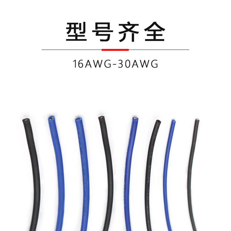 1007电子线28 26 24 22 20 18 16 14AWG多色种颜色散卖设备连接线 - 图2