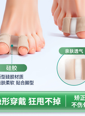 【无痛可穿鞋】拇指外翻矫正专用