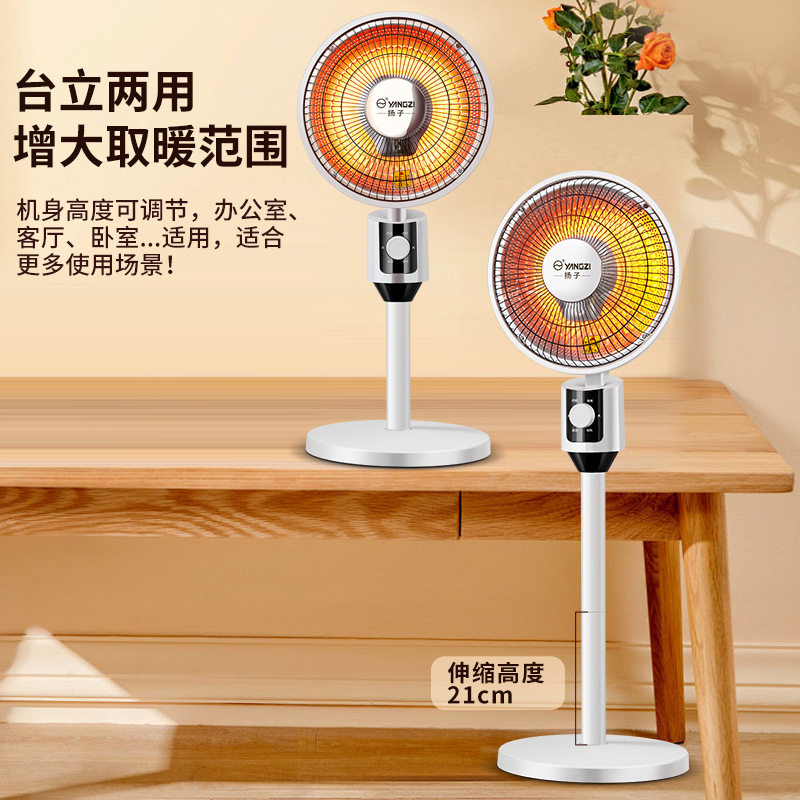 扬子小太阳取暖器立式加热器电暖气家用电暖器暖风节能全屋大面积,淘宝优惠券,粉丝福利购,淘宝优惠卷