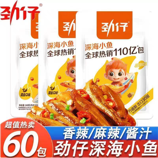 Pescado seco picante Jinzai | Más de 9.000 compras adicionales