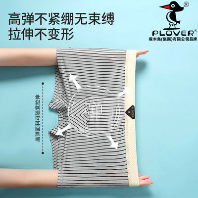 【四季冰丝】薄荷抗菌男士内裤