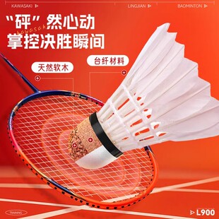 羽毛球鹅毛抗风羽毛球*5