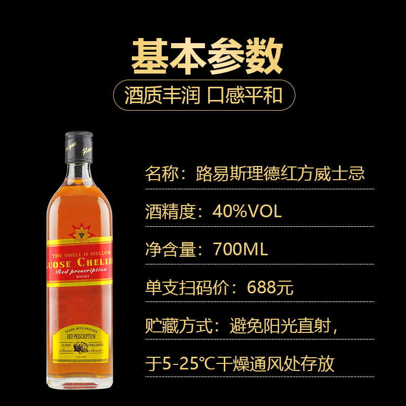 白兰地洋酒组合xo威士忌高度烈酒配制酒朗姆酒伏特加鸡尾酒红方 - 图0