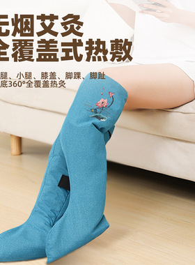 电加热艾灸长筒护腿护膝靴艾绒热敷包膝盖腿部老寒腿理疗袋器小腿