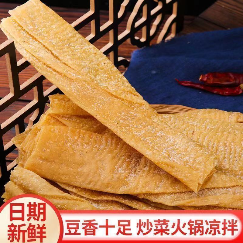 纯手工长豆皮纯黄豆干货火锅食材凉拌菜豆腐皮人造肉蛋白肉炒菜