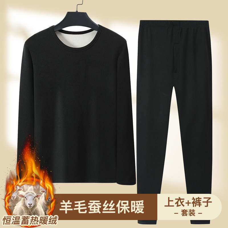 雅鹿保暖内衣男款加绒加厚男士秋衣秋裤套装羊毛蚕丝冬季打底双面,淘宝优惠券,粉丝福利购,淘宝优惠卷