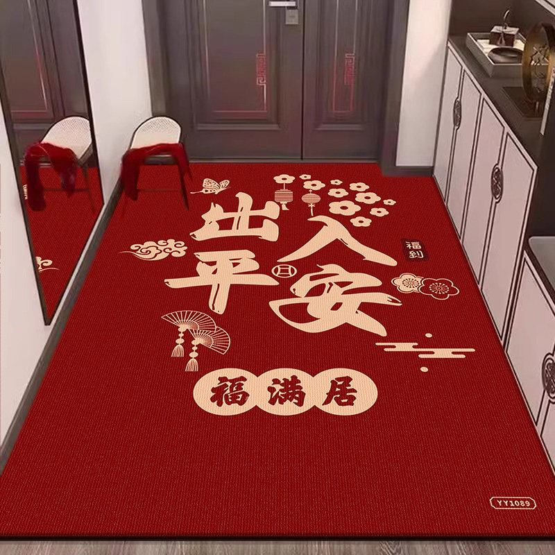 门口地垫门垫家用防滑入户玄关喜庆进门蹭土脚垫子竖版新年吸水垫,淘宝优惠券,粉丝福利购,淘宝优惠卷
