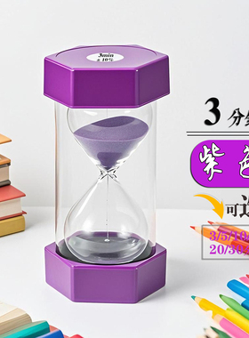 六角桌面沙漏计时器摆件儿童高级感1-60分钟简约时间礼品防摔