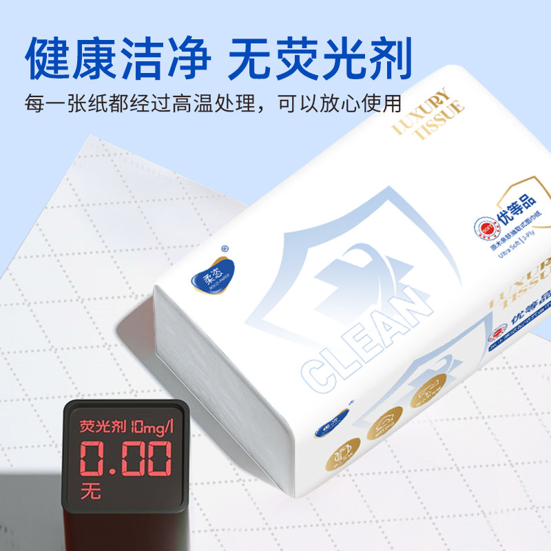柔恣家用实惠装加大加厚抽纸5层加厚柔韧升级餐巾纸卫生纸面巾纸