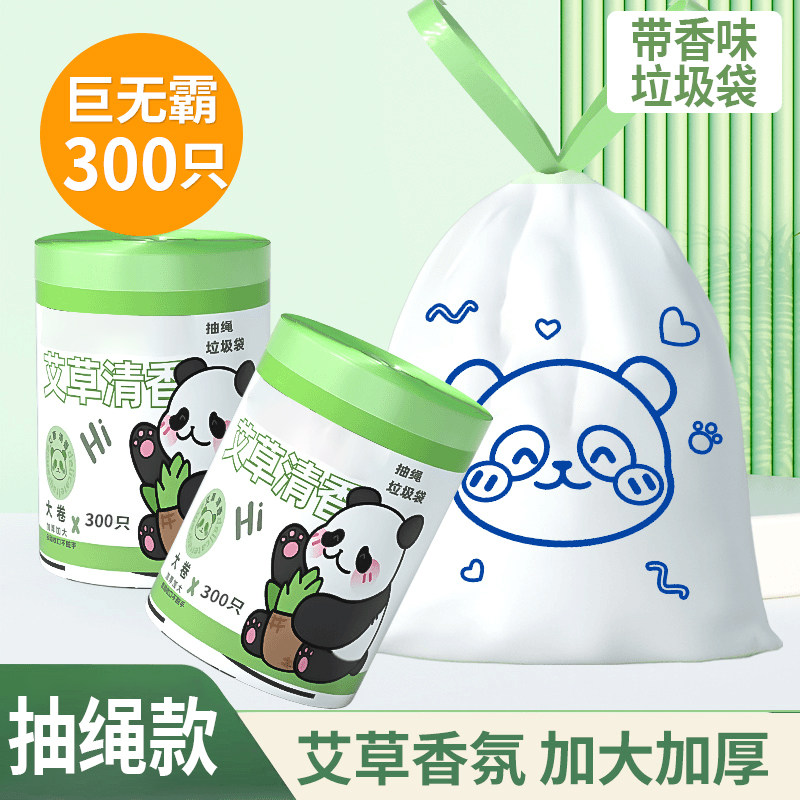 新款清香带香味超大卷垃圾袋印花抽绳式一次性加大特厚家用垃圾袋