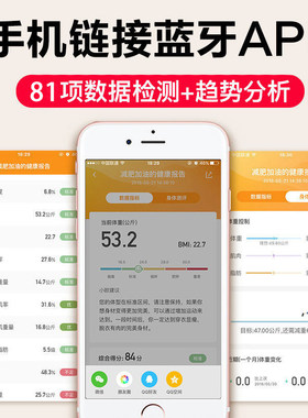 体重秤家用精准小型电子秤充电体脂秤人体称体重称蓝牙称重体脂率