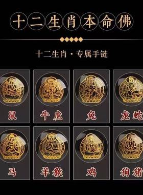 黑曜石本命佛十二生肖手链