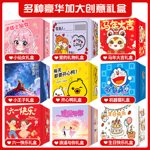 零食大礼包送男生女友生日礼物整箱超大巨型儿童休闲食品小吃礼盒 - 图2
