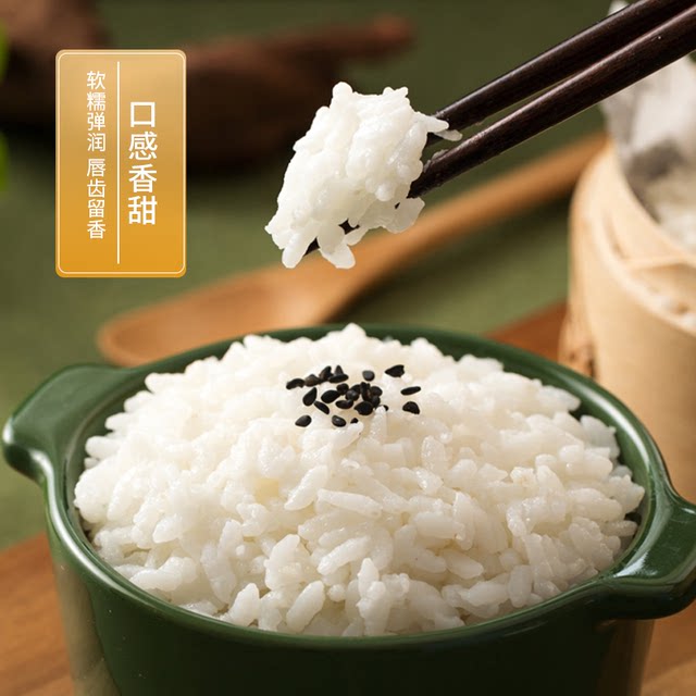 Wuchangxiang Wuchangdao fragrant rice 2.5kg vacuum
