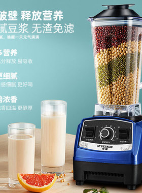 半球破壁机大容量商用榨汁料理机