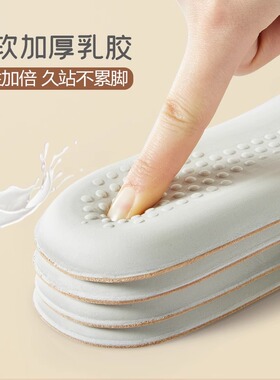 运动乳胶久站不累鞋垫男女款吸汗防臭真气垫减震舒适猪皮防痛