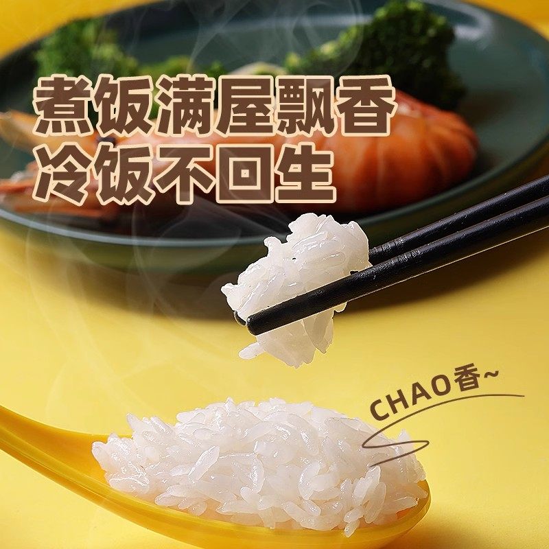 【送货上门】鲜稻佳正宗五常大米2025年新米稻花香2号东北大米,淘宝优惠券,粉丝福利购,淘宝优惠卷