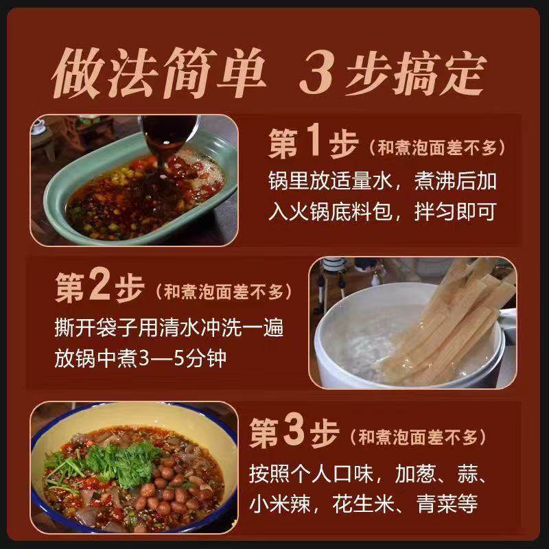 【100克】鲜粉条宽粉火锅粉带薯粉苕粉皮四川火锅食材川粉速食,淘宝优惠券,粉丝福利购,淘宝优惠卷