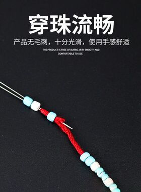 双股开口针穿珠引线串珠工具