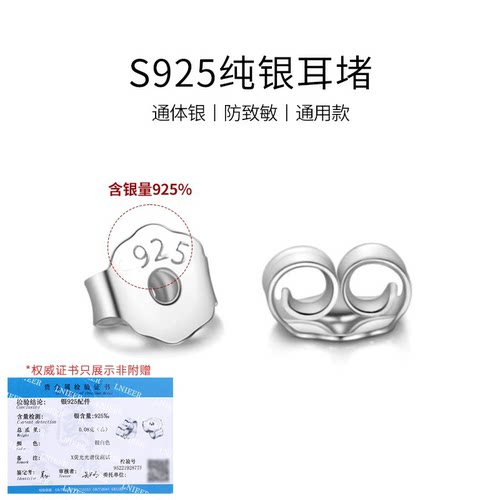 s925纯银耳钩耳堵18KDIY配件材料耳钉帽后塞耳塞足银蝴蝶金属银珠 - 图2