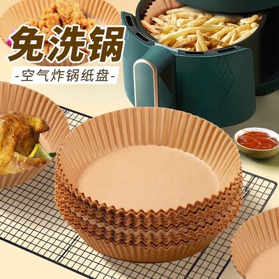 空气炸锅专用纸家用烤盘加厚吸油纸垫纸烘焙食物硅油纸锡纸碗圆形