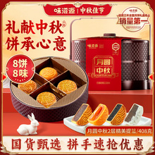 味滋源提篮月饼礼盒多款任选