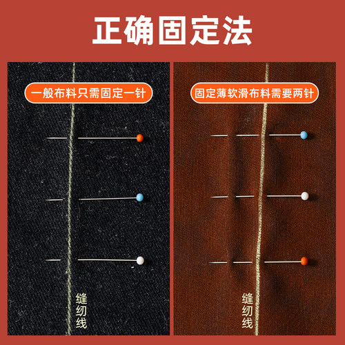 定型珠针大头针固定针裁缝服装定位针毛线钩织玩偶定型针立裁针 - 图3