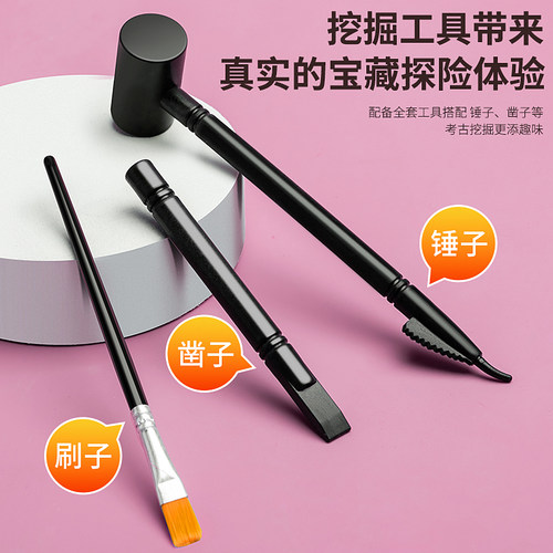 宝石考古挖掘玩具化石儿童手工diy男女孩钻石寻宝藏盲盒挖宝海洋 - 图0