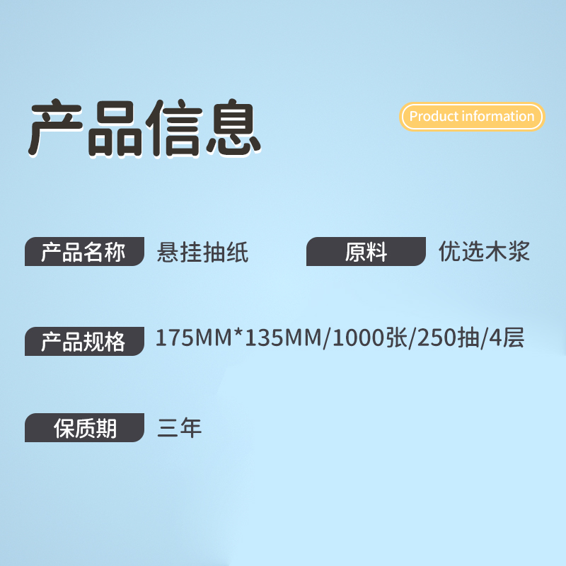 10悬挂式卫生纸家用实惠装抽纸整箱批发餐巾纸擦手纸抽木浆原生 - 图2