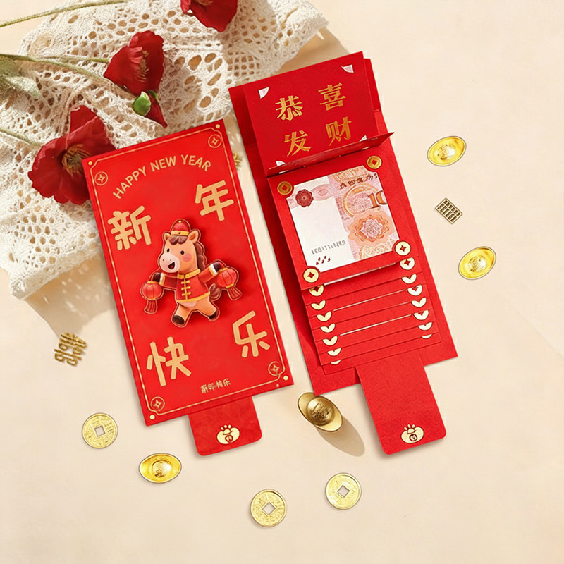 2026马年抽拉卡位红包袋个性创意春节过年儿童压岁钱袋好运利是封,淘宝优惠券,粉丝福利购,淘宝优惠卷