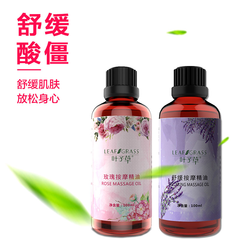 开背刮痧油 薰衣草揉按精油全身揉按推背通经络舒缓美容院 玫瑰 spa 开背刮痧油 薰衣草揉按精油全身揉按推背通经络舒缓美容院 玫瑰 spa