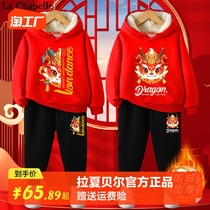 Lashabelle boy suit 2023 new autumn and winter models girls life year children red Chinese New Year clothes