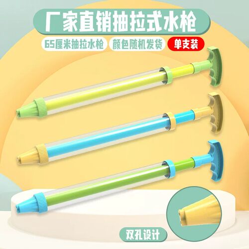 水枪儿童玩具喷水漂流打水仗沙滩呲水枪男女孩戏水抽拉式烟花双管 - 图0