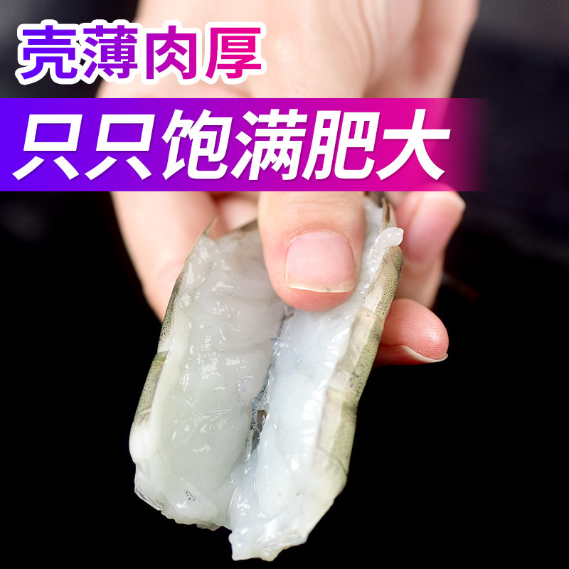 特大虾鲜活冷冻2030青岛大虾鲜冻水产盐冻白虾厄瓜多尔基围虾海鲜