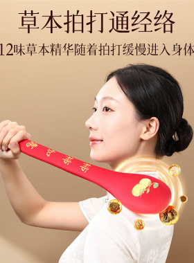 蕲大妈经络拍疏通|超3000次加购